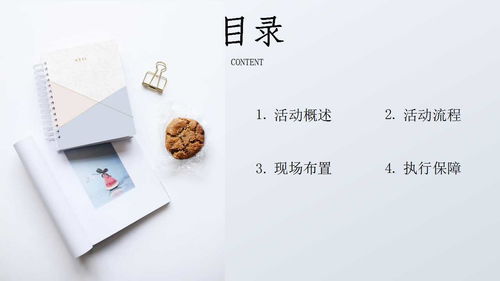 2021商业街文化与艺术市集活动策划方案PPT 商业地产