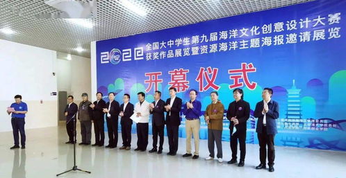全国大中学生第九届海洋文化创意设计大赛 平面设计获奖作品选 2