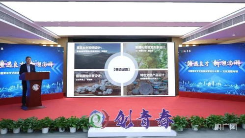 中国青年文化旅游创意设计大赛 文化润疆专项 正式启动