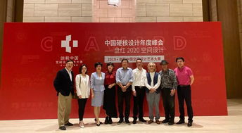 活动 中国硬核设计年度峰会 盘红2020空间设计盛大启幕