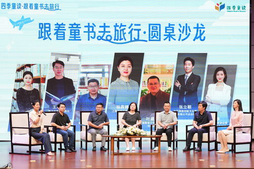 跟着童书去旅行,图书馆文旅阅读推广活动启动