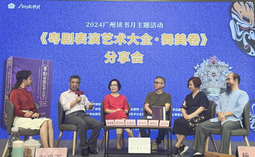 文化艺术新体验 市民在书店近距离感受粤剧之美