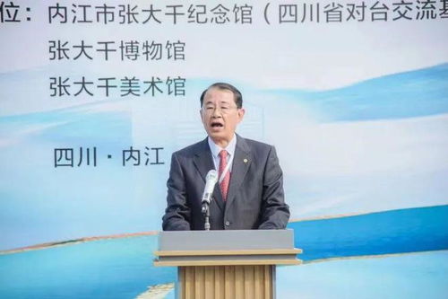 2023海峡两岸大千文化艺术交流活动在四川内江举行