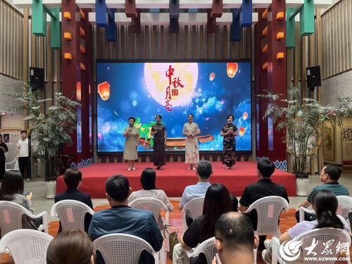 家国同辉 2024年潍坊市中秋主题文化活动启动