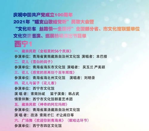 5月19日,开启文旅盛宴 线上互动享大餐,三场直播等你看