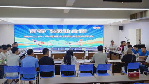 青出于 篮 共结 球 缘 汕头金平与台湾云林开展两地体育文化交流活动