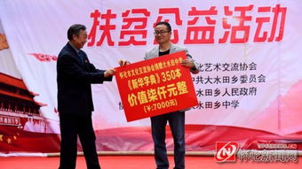 怀化市文化艺术交流协会送 文化大餐 进山乡