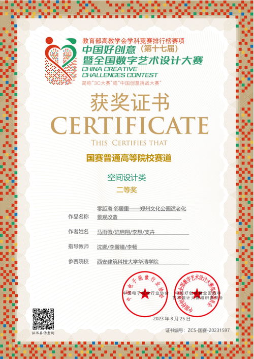 华清学子暑期参加学科竞赛荣获多项大奖
