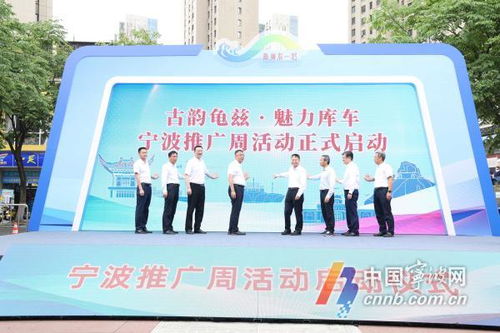 欢迎打卡古韵龟兹 库车市委书记邀约宁波市民