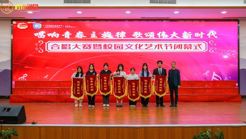 唱响青春主旋律 歌颂伟大新时代 合唱比赛暨校园文化艺术节闭幕式圆满落幕