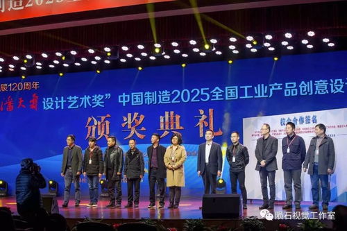 第五届 潘天寿设计艺术奖 中国制造2025全国工业产品创意设计大赛获奖作品揭晓