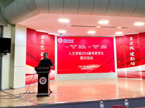 一 研 为定,一 战 成硕 人文学院开展2024届考研学生慰问活动