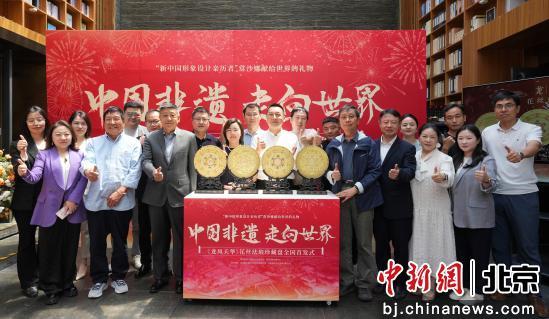 融合敦煌文化与非遗技艺 龙凤天华 花丝珐琅珍藏盘在京首发