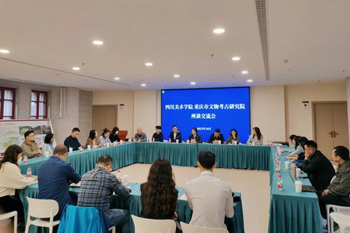合作共建,让山城文物活起来 造型艺术学院 设计学院 中国画与书法艺术学院赴重庆市文物考古研究院开展主题党日活动