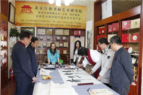 传承经典 交流文化 宣和艺术院文化交流活动成功举办