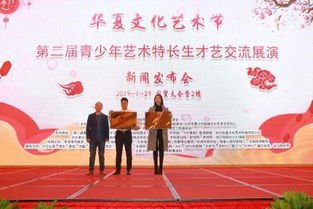 第二届青少年艺术特长生才艺交流展演活动于1月29日在中国横店发布启动