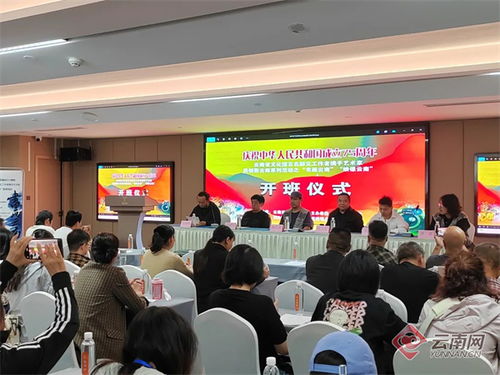 为期5天 共创彩云南 系列活动拉开帷幕