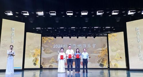 湖北随州举行 随我寻根 寻美随州 文化传播圆桌派活动 启动短视频征集赛