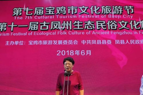 文化旅游掠影丨 六 2018凤县文化旅游活动