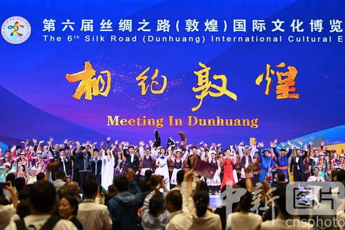 相约敦煌 文艺演出在甘肃敦煌上演